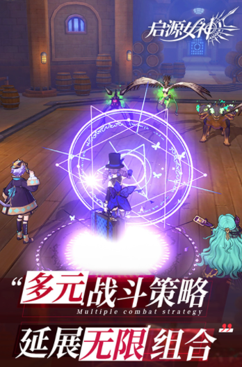 启源女神九游版v2.26.0 5