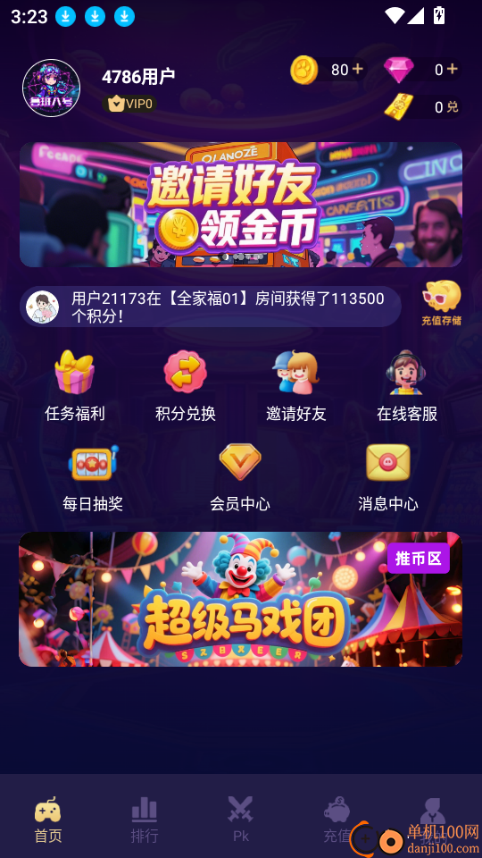 鲁班八号最新版