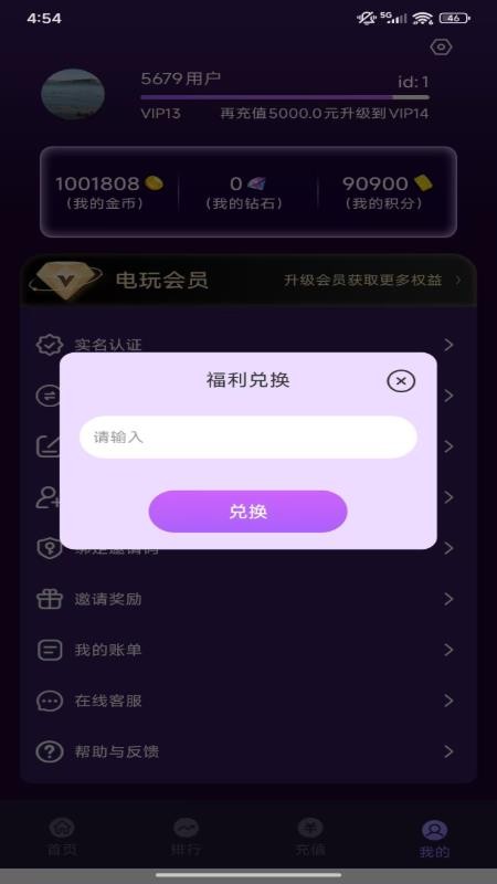 大大电玩官网版v2.0.11(2)