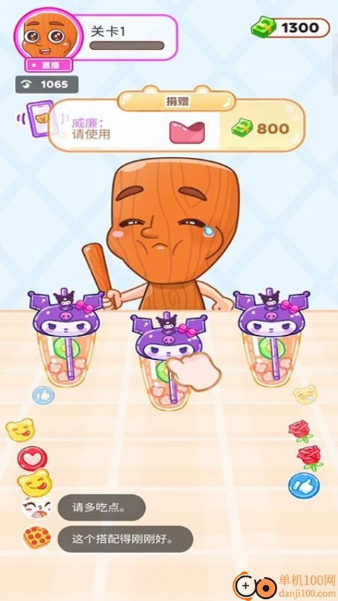 疯狂吃货团手游