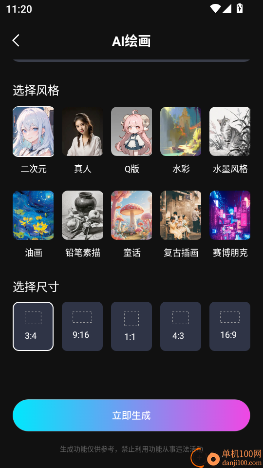 Deepask全能搜索免费版