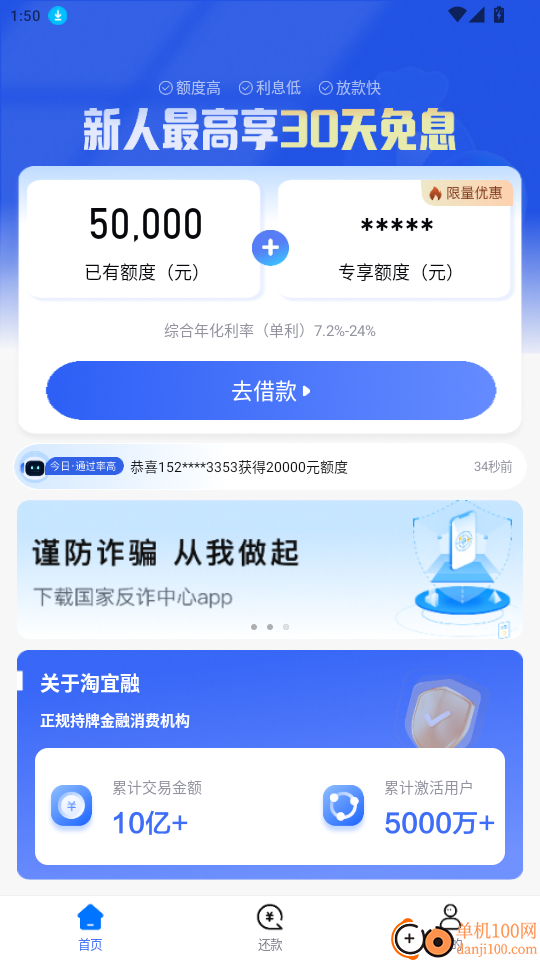 淘宜融官网版