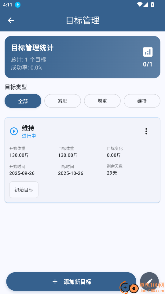 体重伴侣官网版