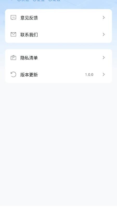 扫码扫二维码Pro官方版v1.0.0 4