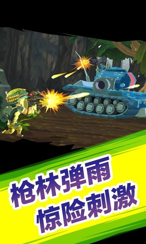 奇兵突击游戏v1.0.0 3
