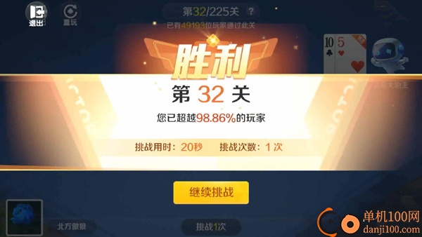 途游斗地主比赛版