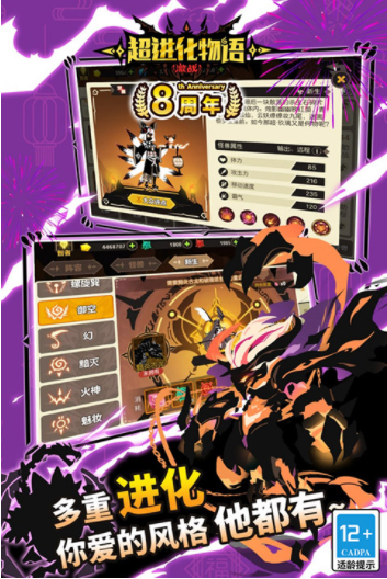 超进化物语小米渠道服v1.4.0 3