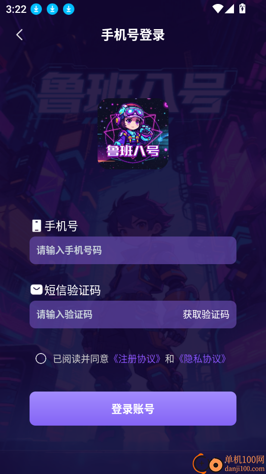 鲁班八号最新版
