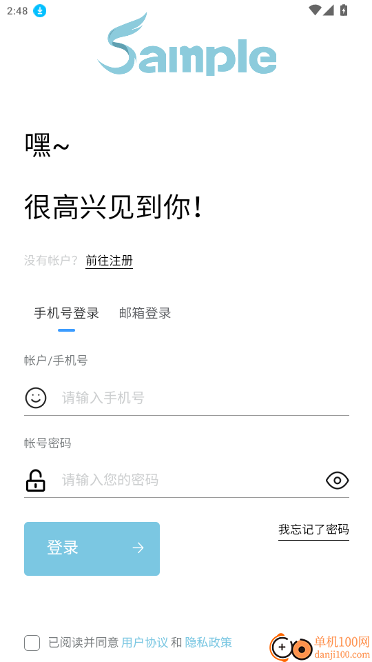 Sample柔性供应链官网版