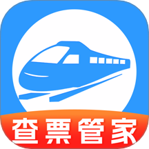 高铁123查票管家最新版 v1.0.0