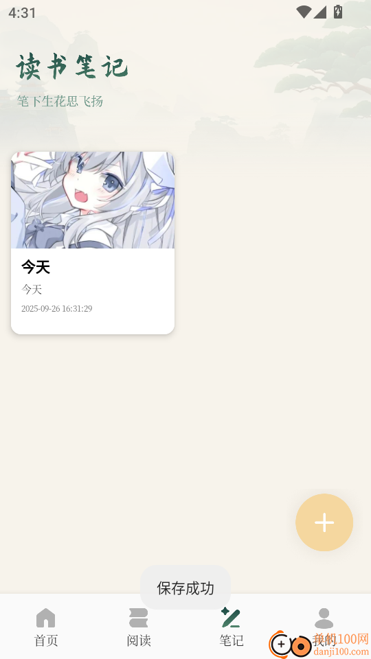 龙凤述古最新版