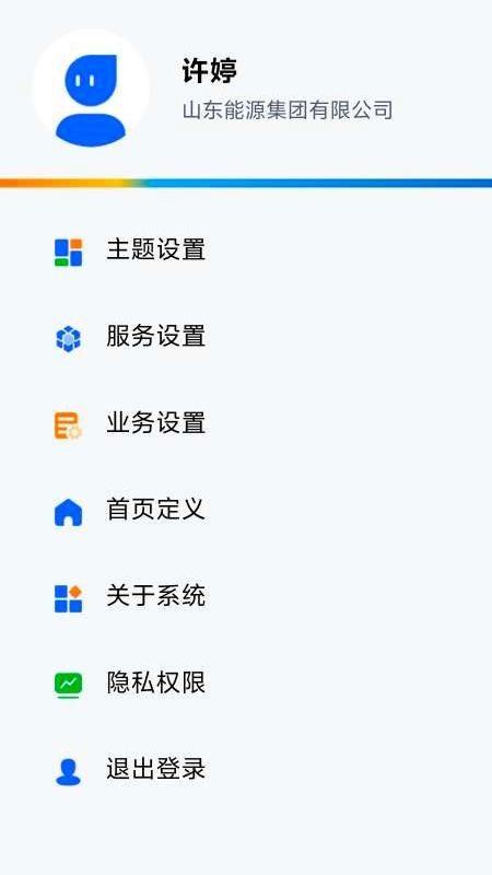 智慧报销官方版v1.1.3(3)