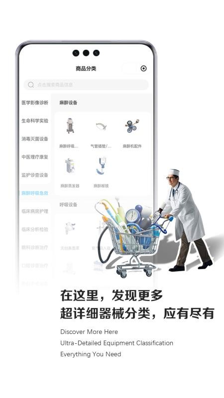 企械汇app官网版(1)