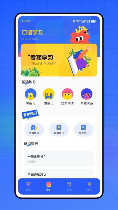 上海话听听说说安卓版v1.0.0(3)