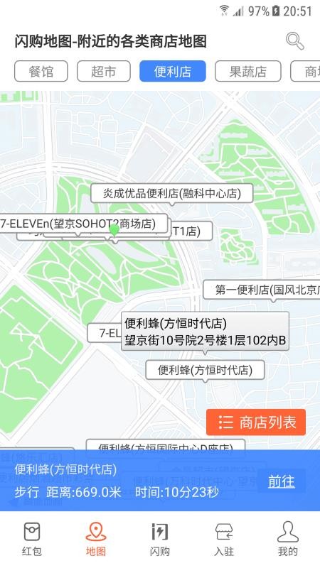 闪购官网版v0.5.0(2)