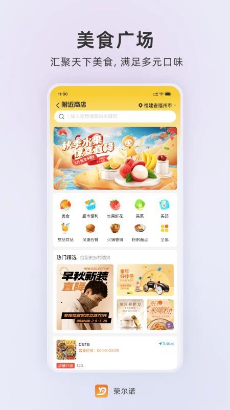 荣尔诺最新版本v1.0.12(4)