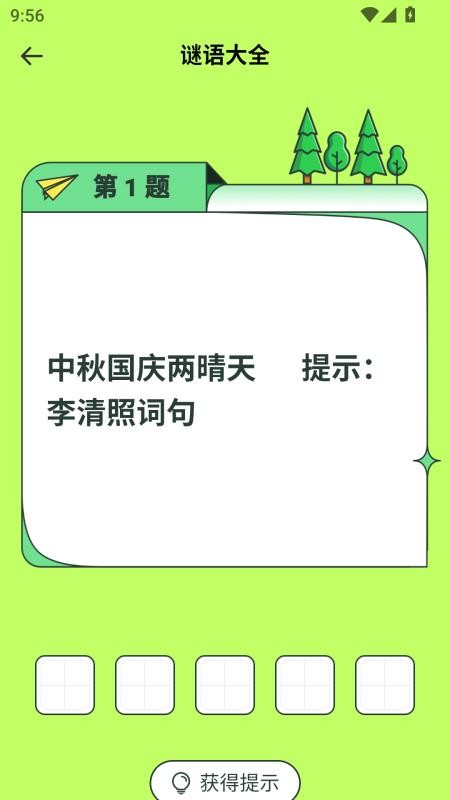 汉堡儿童故事最新版v2.0.0(4)
