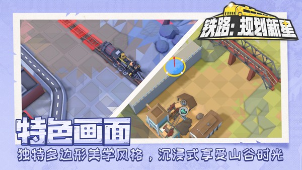 火车山谷2游戏(TrainValley2)v1.2.02 4