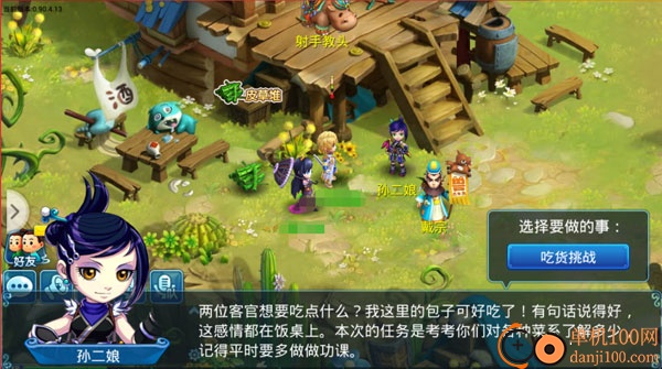 水浒Q传手游小米版