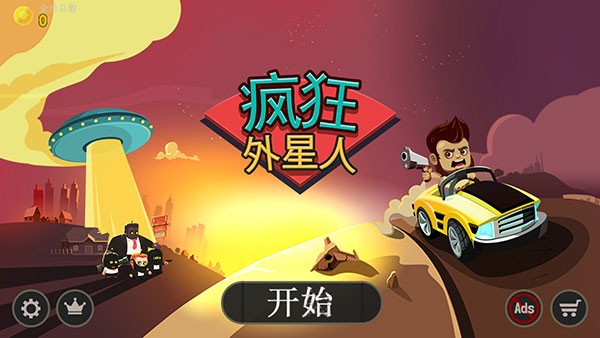 疯狂外星人手游(Aliens Drive Me Crazy)