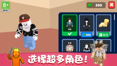 完美捉迷藏游戏v1.0.0 3
