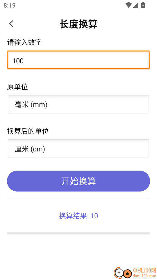 铁路火车高铁查票官方版