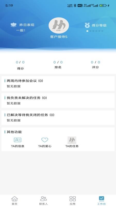 iDS Mobile最新版v1.0.3(1)