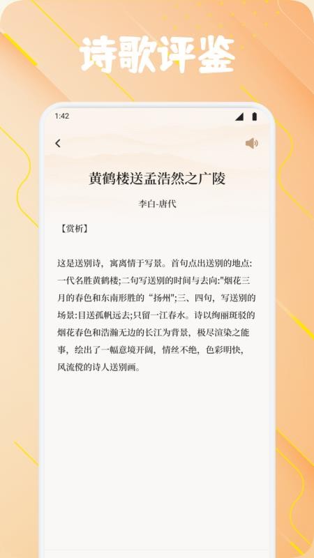 轻萌诗歌免费版v1.1 1
