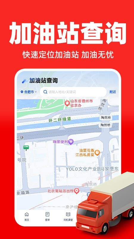 运货找货司机客户端v1.0.5(1)