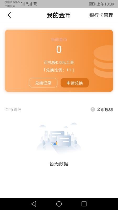 中大商家端app手机版v1.6.15(5)