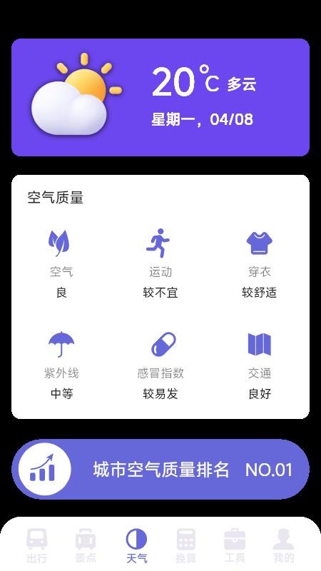 铁路火车高铁查票官方版v1.5.3.9(3)