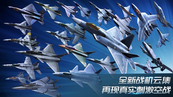 现代空战3D小米渠道服v6.2.0 5