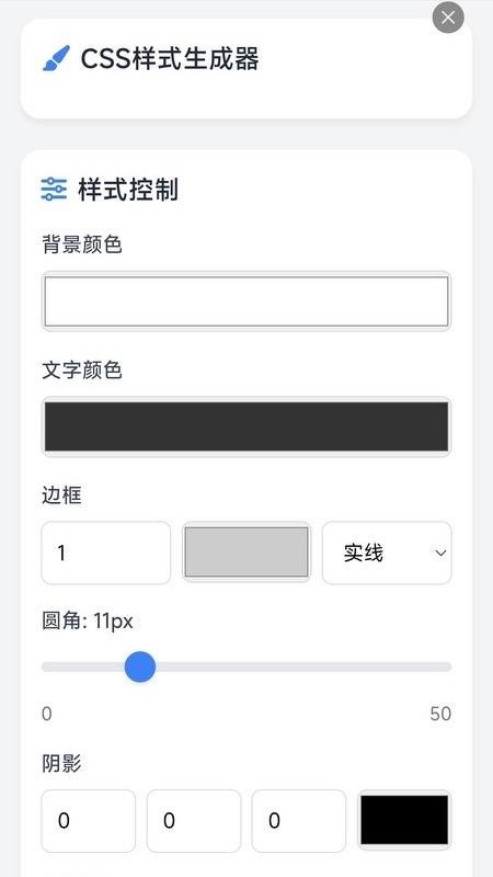 JavaScript前端编程手机版v1.0 3