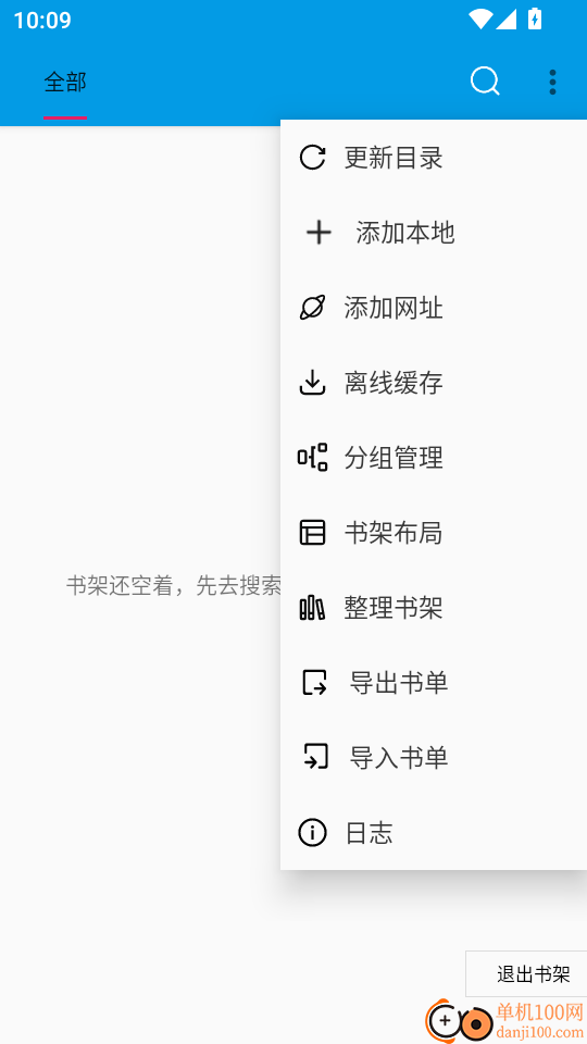 数字随州官网版