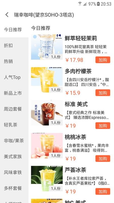 闪购官网版v0.5.0(4)