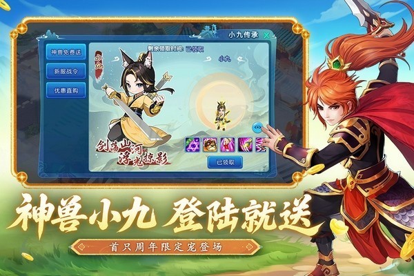 水浒Q传手游小米版v1.79.7 2