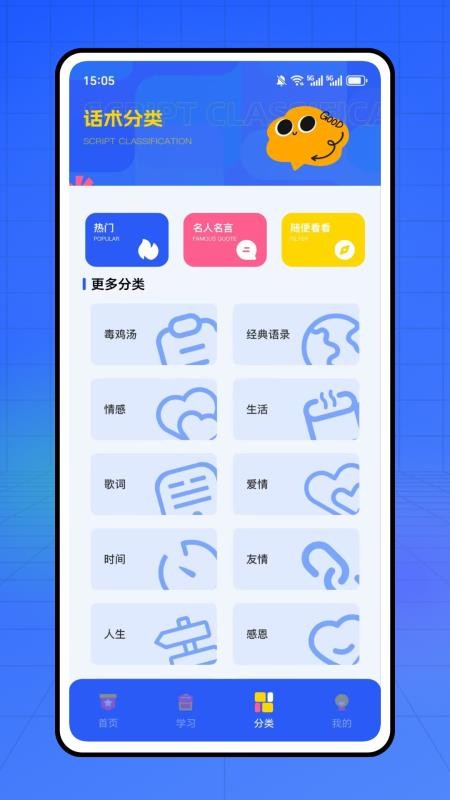 上海话听听说说安卓版v1.0.0(2)