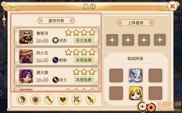 水浒q传官方正版