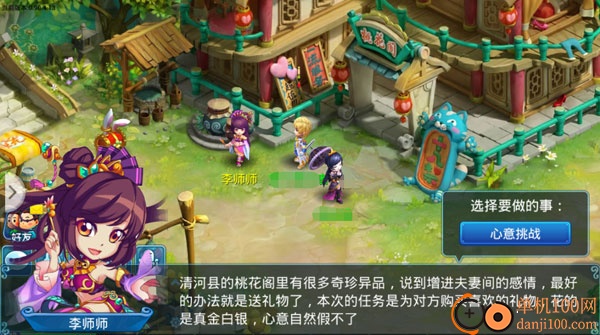 水浒Q传手游小米版