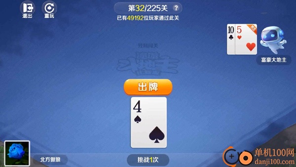 途游斗地主比赛版