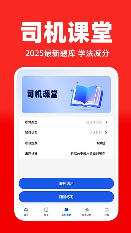 运货找货司机客户端v1.0.5(2)