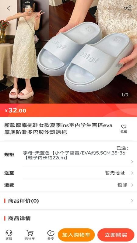 搂团商城最新版v1.2.0 3