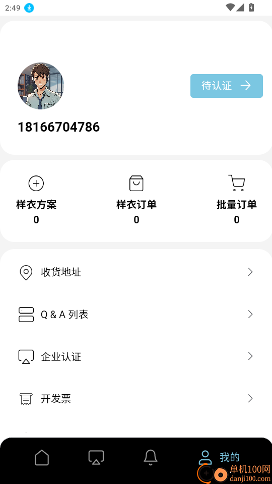 Sample柔性供应链官网版
