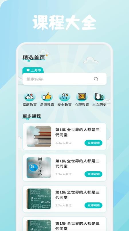 荣裕合学官网版v1.1 4