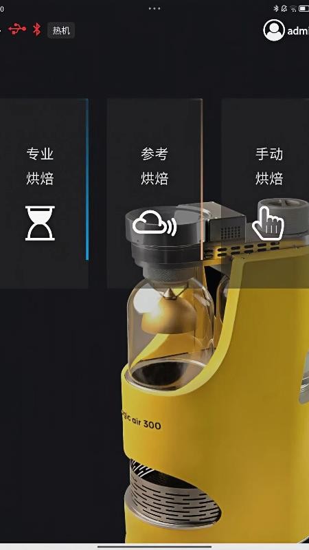 MagicAir手机版v1.4.7.4(2)