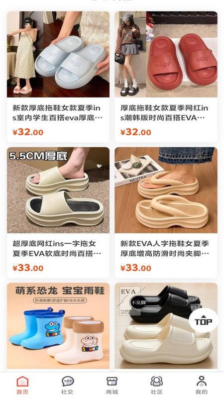 搂团商城最新版v1.2.0 2