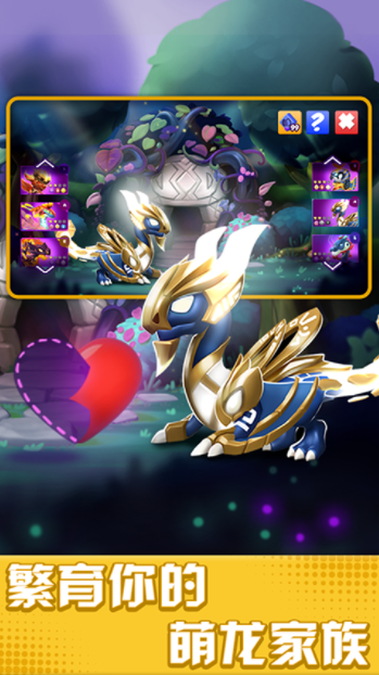 萌龙大乱斗vivo版v8.8.0 5