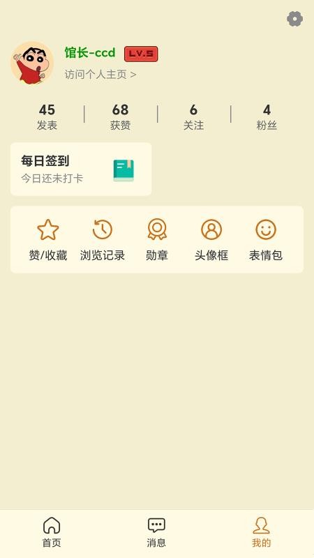 山海经百科图鉴官方版v1.5.0 1