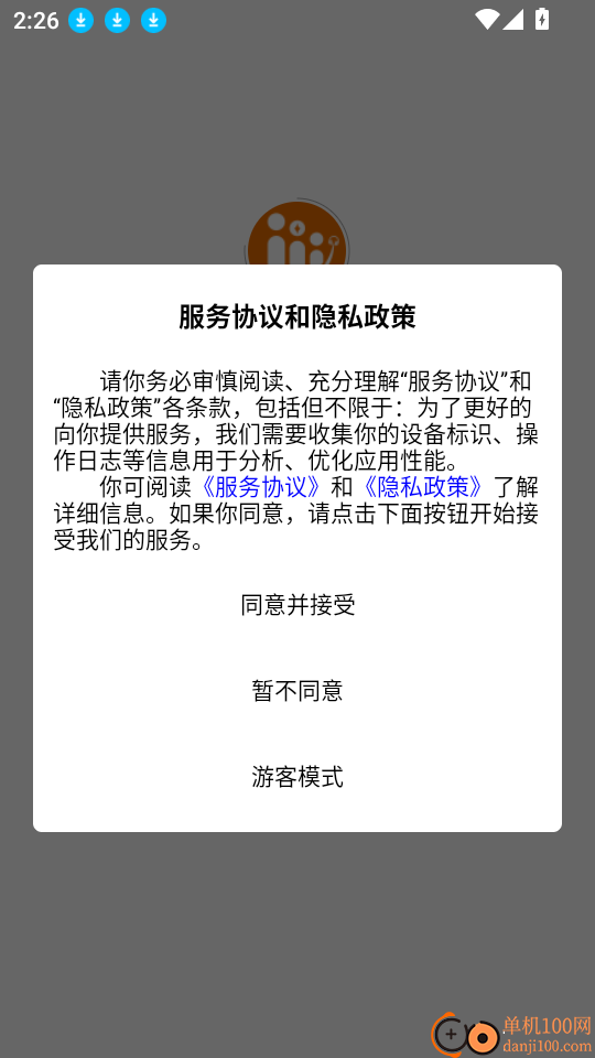 声悦集手机版