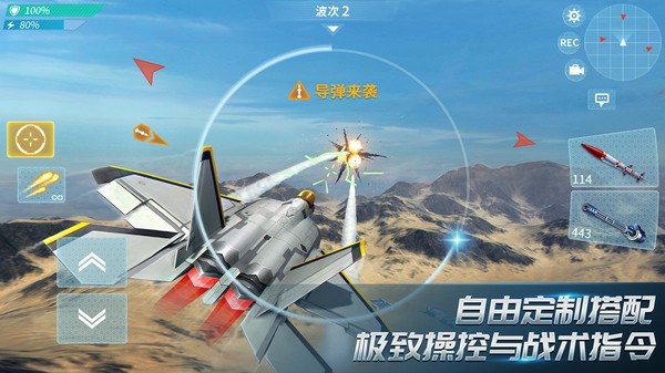 现代空战3D小米渠道服v6.2.0 2